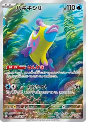 Bruxish 068/064