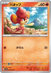 Pansear 007/064