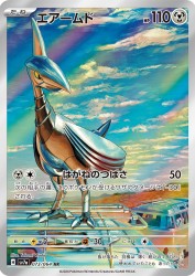 Skarmory 073/064