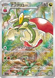 Flapple 074/064
