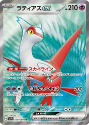 Latias ex 078/064