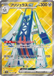 Archaludon ex 080/064