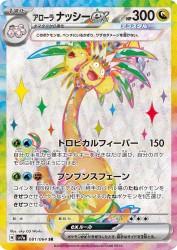 Alolan Exeggutor ex 081/064