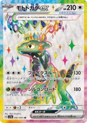 Cyclizar ex 082/064