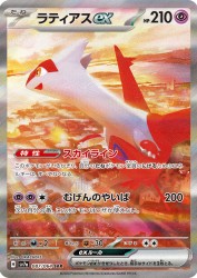 Latias ex 087/064