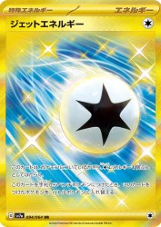 Jet Energy 094/064
