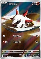 Larvesta 108/106