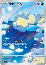Spheal 111/106