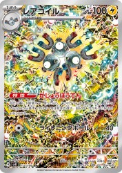 Magneton 112/106
