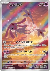 Mesprit 114/106