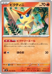 Victini 012/106