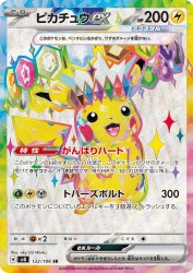 Pikachu ex 122/106