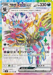 Hydreigon ex 124/106