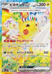 Pikachu ex 132/106