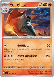 Volcarona 014/106