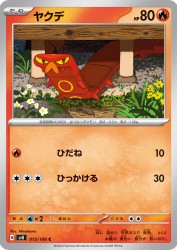 Sizzlipede 015/106