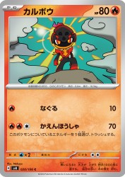 Charcadet 020/106