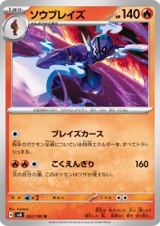 Ceruledge 022/106