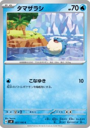 Spheal 027/106