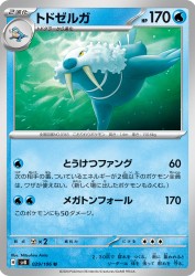 Walrein 029/106