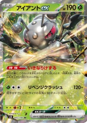Durant ex 003/106