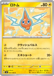 Rotom 037/106