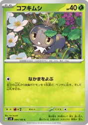 Scatterbug 004/106