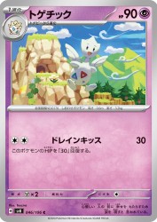 Togetic 046/106
