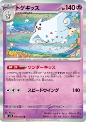 Togekiss 047/106