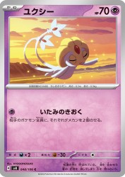 Uxie 048/106