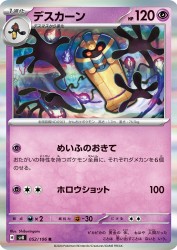 Cofagrigus 052/106