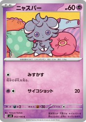 Espurr 053/106