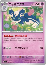 Meowstic 054/106