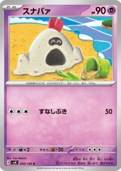 Sandygast 056/106