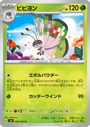Vivillon 006/106