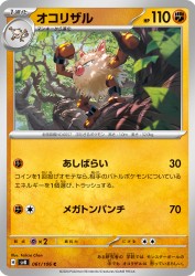 Primeape 061/106