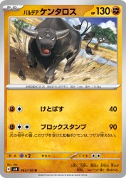 Paldean Tauros 063/106