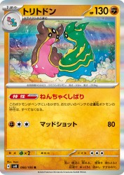 Gastrodon 066/106