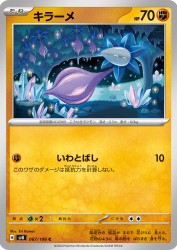 Glimmet 067/106