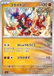 Koraidon 069/106