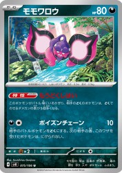 Pecharunt 075/106