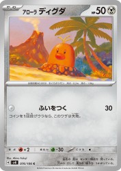 Alolan Diglett 076/106