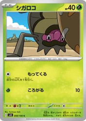 Rellor 008/106
