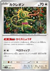 Kecleon 086/106