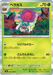Rabsca 009/106