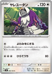 Oranguru 090/106