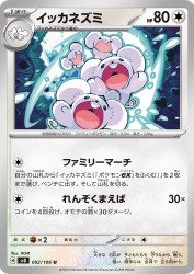 Maushold 092/106