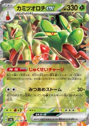 Hydrapple ex 010/187
