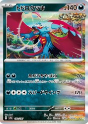Roaring Moon 100/187