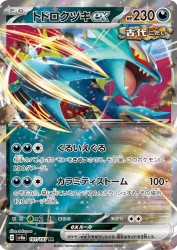 Roaring Moon ex 101/187